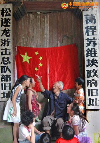 《听老红军讲故事》