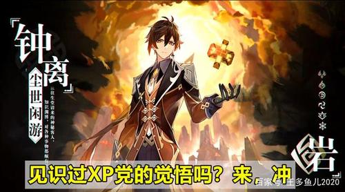 原神:钟离pv引爆网络,众人高呼买账!货不对板mhy可能