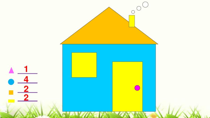 大班数学:有趣的图形课件.pdf