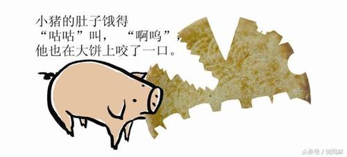幼儿园大班教案   小猪的肚子饿得咕咕叫,啊呜,他也在大饼上咬了一