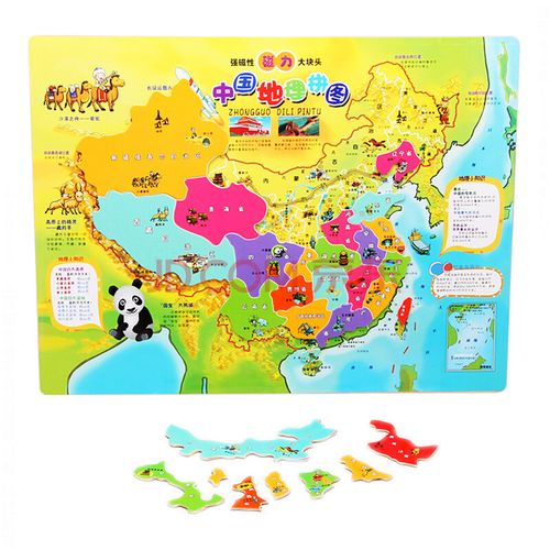 磁性中国地图世界地图 磁力儿童木制拼图益智学习地理