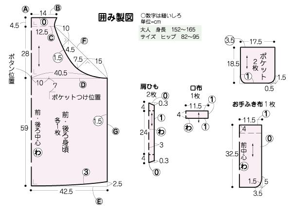 长袖围裙的做法