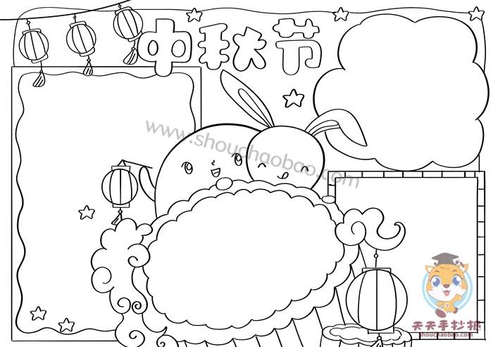 简单好画的中秋节手抄报模板,迎接中秋节为主题的手抄报教程