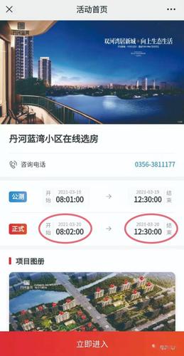 重要提醒丹河蓝湾明日正式选房