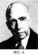 玻尔,n.