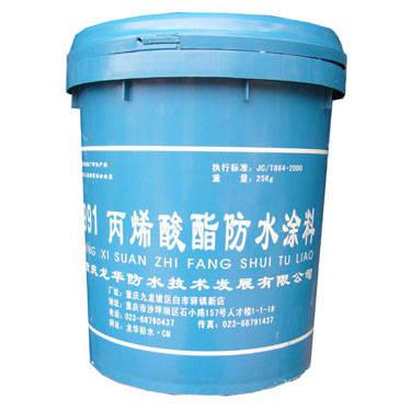 991丙烯酸酯防水涂料