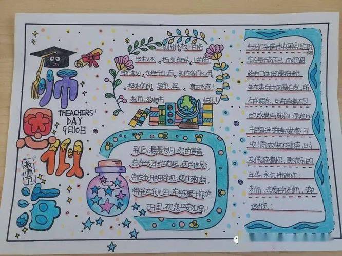 为营造尊重知识,尊师重教的社会和学校氛围,加强教师与学生,家长与