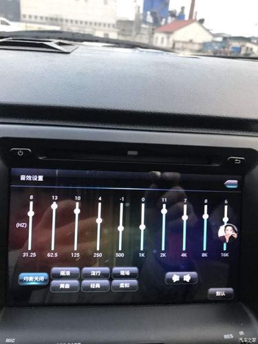 车载音响均衡器怎么调能达到最佳效果呢?