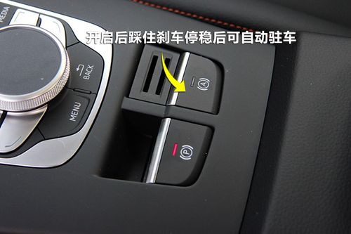 踩住刹车停稳后车辆自动驻车,不用您再摘挡了.