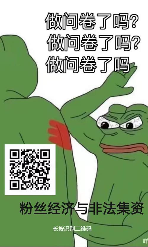 进行中关于粉丝经济和追星相关的问卷拜托各位帮忙有填必回