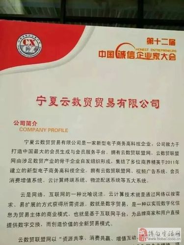 云数贸已完成公司2015年上市最后准备