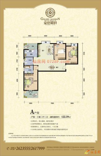 仙桃金色华府a户型图,3室2厅2卫122.39平米户型图-房