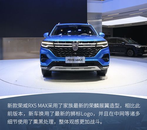 向最新设计语言融合 实拍新款荣威rx5 max