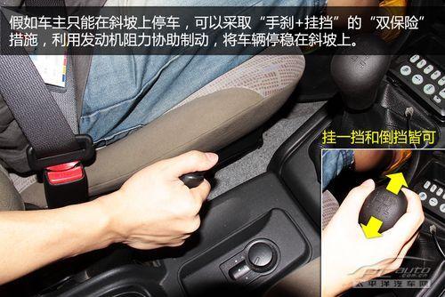 中国平安新疆车友会提示:手刹失效怎么办?斜坡挂档停车效果实测