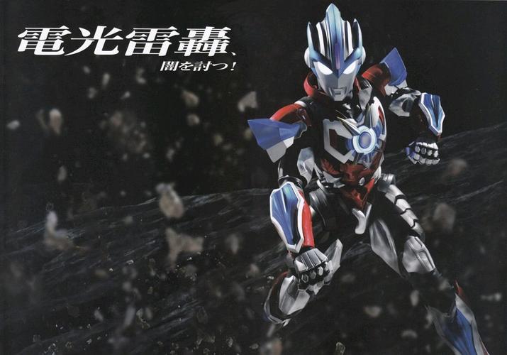 形态战斗分析欧布奥特曼闪电攻击者