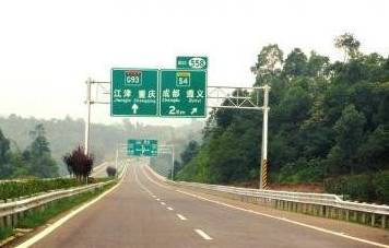 城方向以及含谷立交下道口,丁家收费站,绕城高速青木关至渝西互通路段