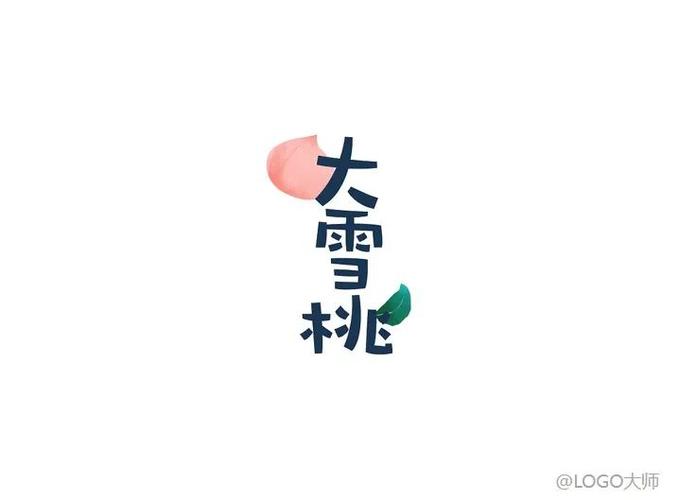 桃子元素logo设计欣赏