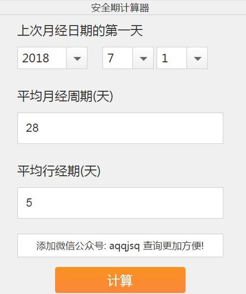 它的处在可让用户更容易且方便地计算出女性排卵期,该计算器通过预测