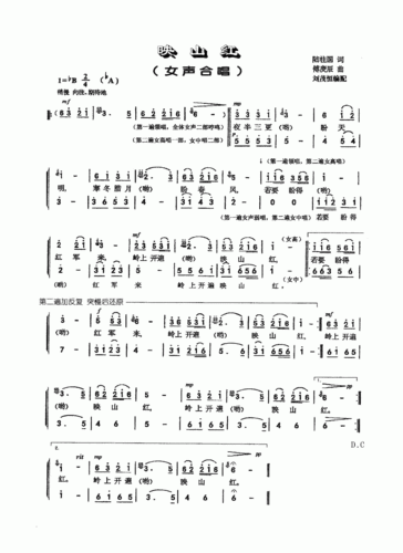 映山红(女声合唱)