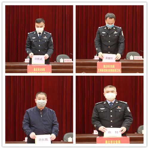 崇左市公安局开展爱心捐款活动,助力疫情防控工作