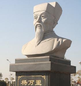 苏轼,杨万里简要介绍及图片(王雨婷) - 向着太阳长 - 向着太阳长