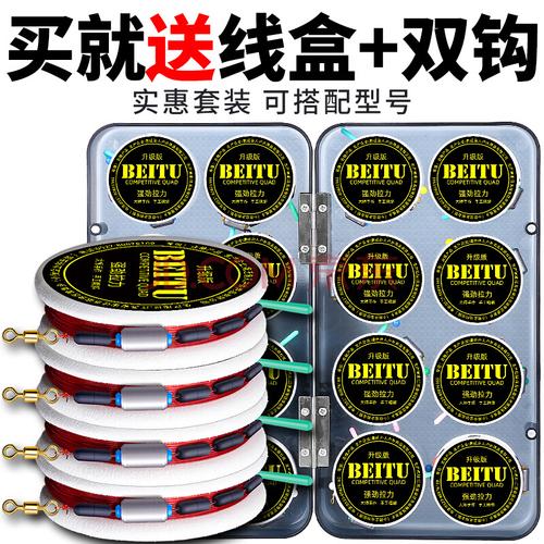 盒装鱼线鱼钩主线套装全套绑好成品钓鱼线组台钓手杆渔具用品 7.