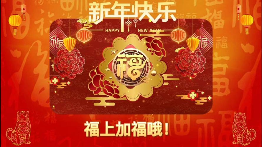 2022年新年第一天的祝福,转发福气,见着好运
