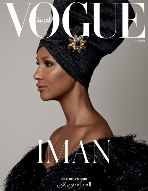 iman and top model imaan hammam for vogue arabia