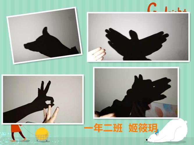 趣味作业之"有趣的影子"