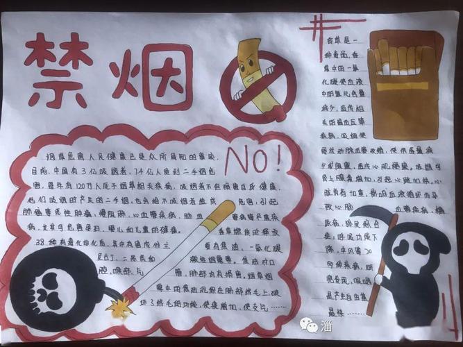 利用周末时间,引导学生搜集资料,并制作宣传烟草的危害手抄报,提高