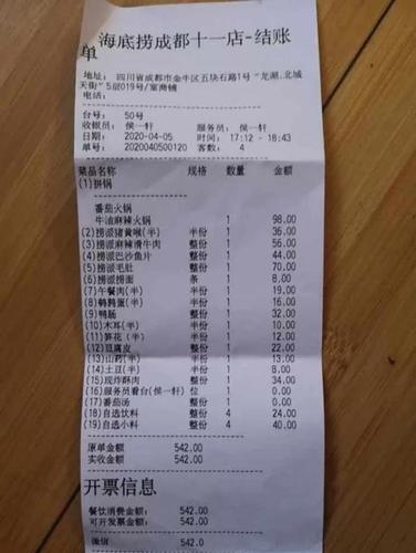 海底捞,西贝,喜茶正悄悄提价!复工后的餐饮业涨价会否