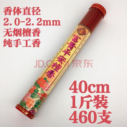烧香拜佛的香 佛点头无烟香佛香家用无味上香供香拜佛