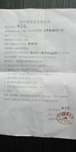 东华医院给盖的医务科章