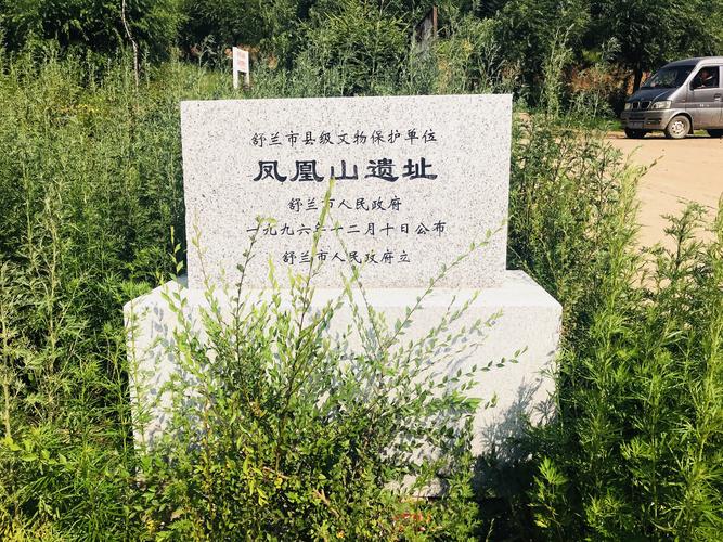 舒兰凤凰山