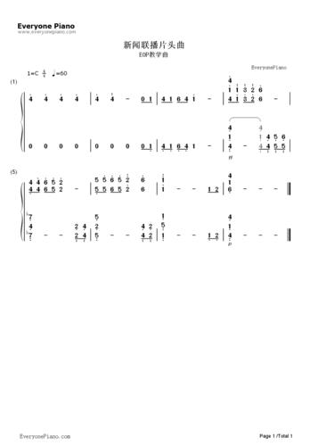 新闻联播和天气预报的主题曲分别是什么?