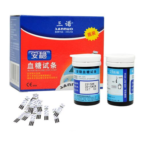 三诺安稳血糖仪家用 血糖试纸瓶装100片配100针 无仪器