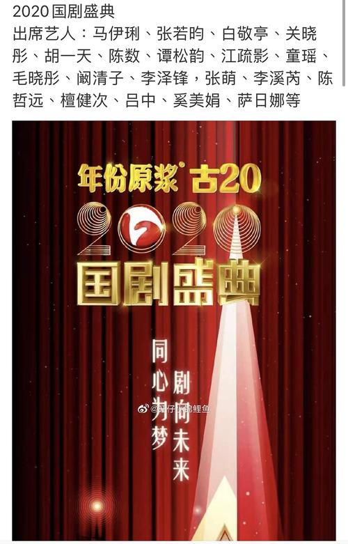 瓜贴| 2020国剧盛典