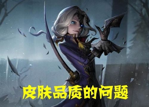 第五人格:新联动"第二弹"内容公布,约瑟夫变身十神白夜?