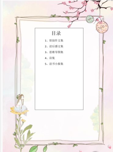 让我们一起来看看,属于孩子们自己的原创作文集吧!