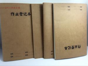作业登记本 学生作业记录本a5/32k牛皮封面中性中小学生缝线本