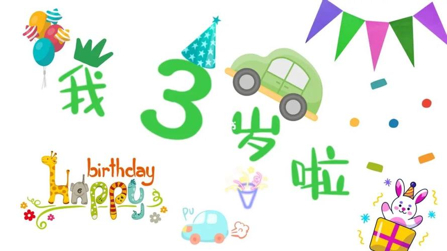 0成本生日投影背景图分享|电视投屏