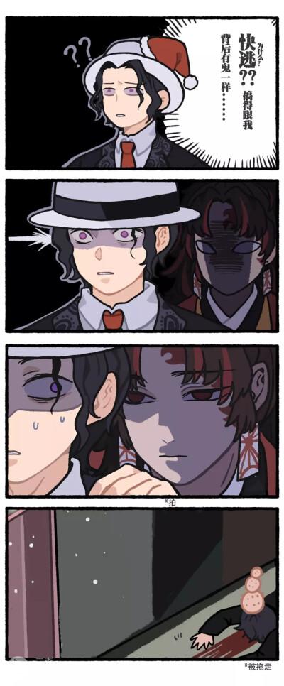 鬼灭之刃 杜门炭治郎 嘴平伊之助 我妻善逸 富冈义勇 无惨 继国缘一