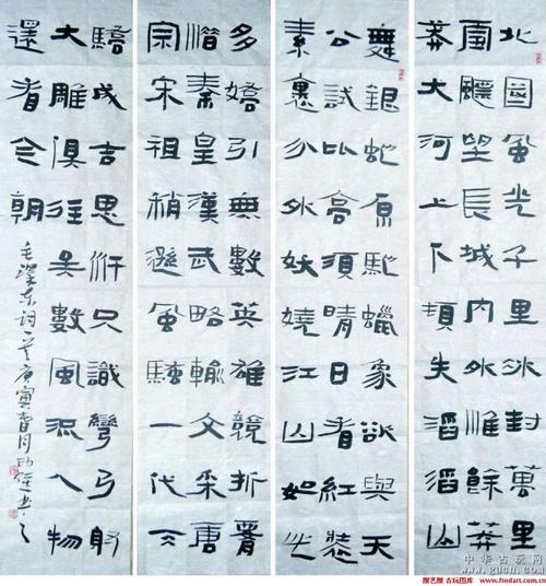 [转载]冯印强书法---2