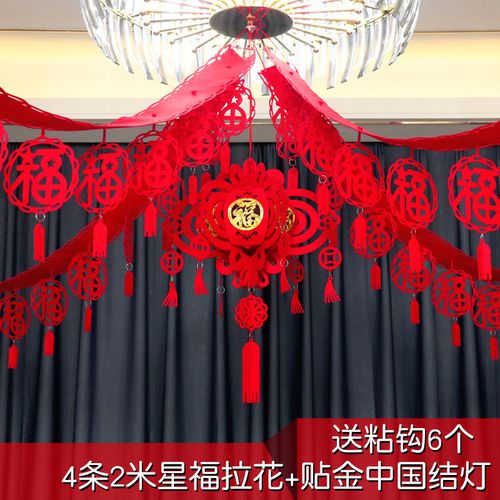 新年元旦室内拉花套装饰挂饰春节学校幼儿园教室拉花