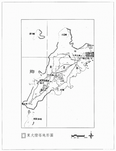 东犬灯塔地形图(台湾"文化部"文化资产局)
