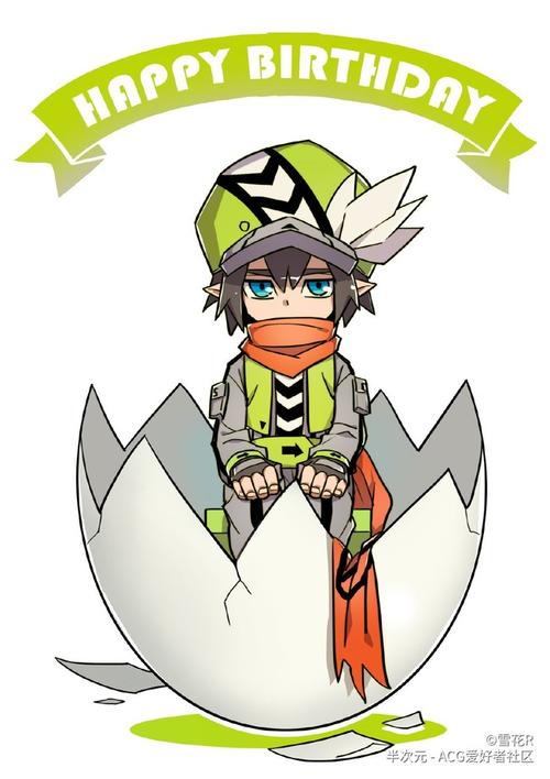卡米尔,生日快乐我爱你 - 半次元 - acg爱好者社区