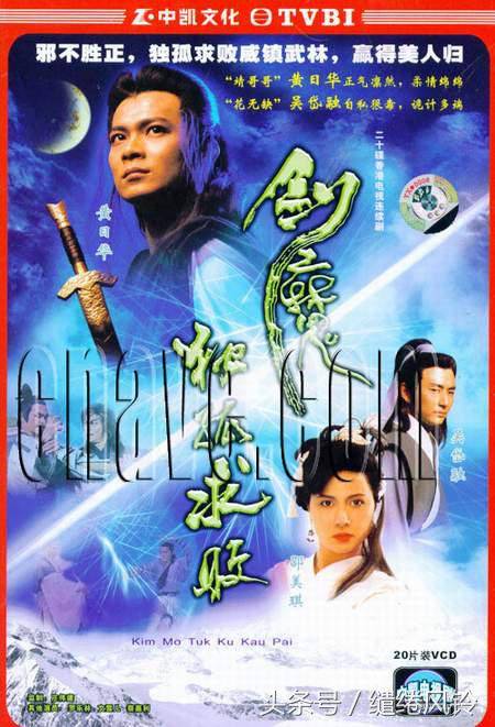 古装武侠剧八十年代港台经典武侠电视剧