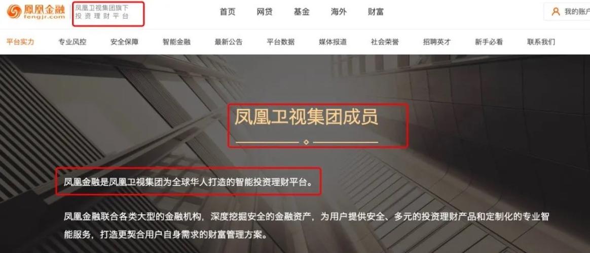 凤凰金融被立案侦查涉102亿借贷刘长乐女婿被刑拘