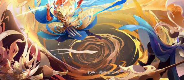 网易游戏宣传片《花果山传》国风味浓郁,网友:每一帧