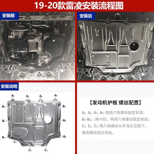 适配于19款雷凌发动机下护板原厂改装配件丰田双擎e